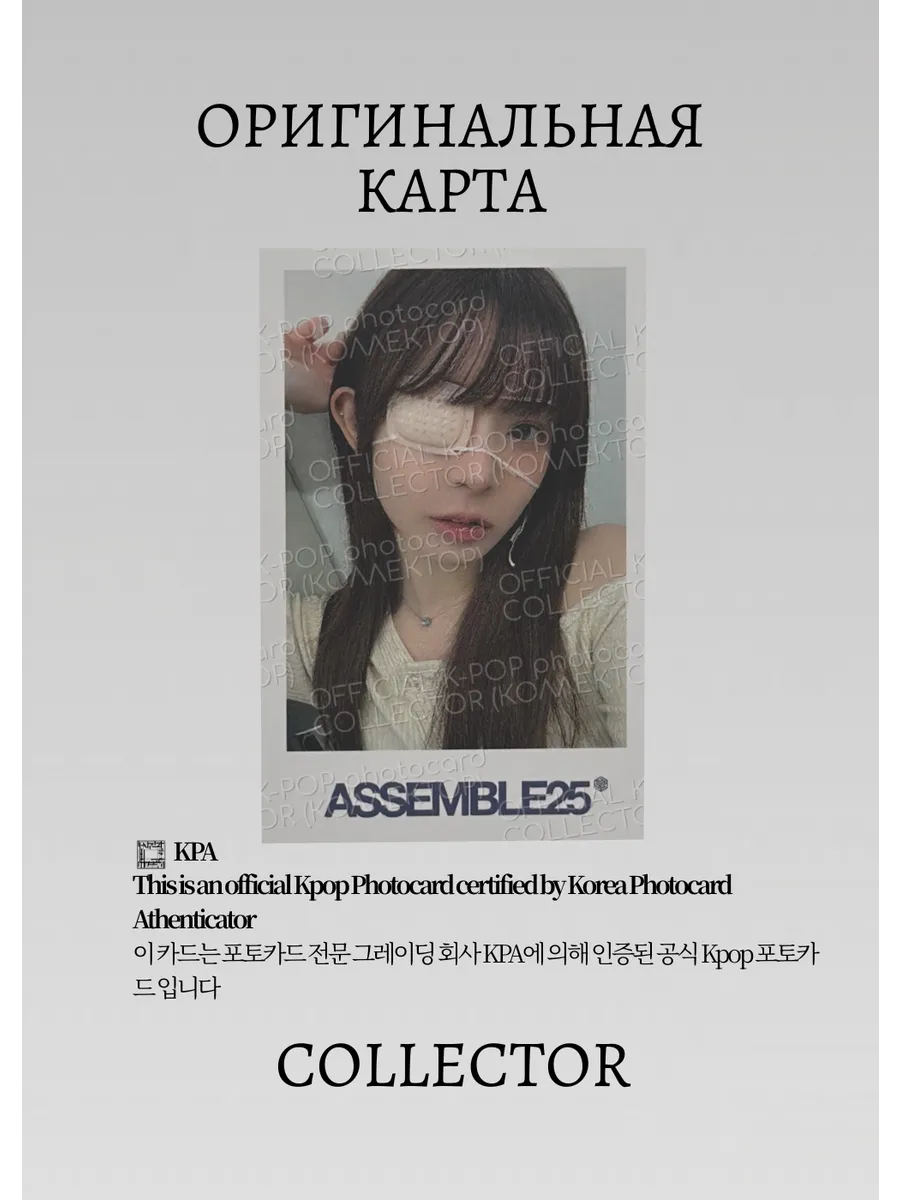 Синьюй TRIPLES ASSEMBLE25  | EVERLINE ROUND 13 Fancall Официальная K-pop фотокарта (CEFC/TRS/AS25/R13/E/03)