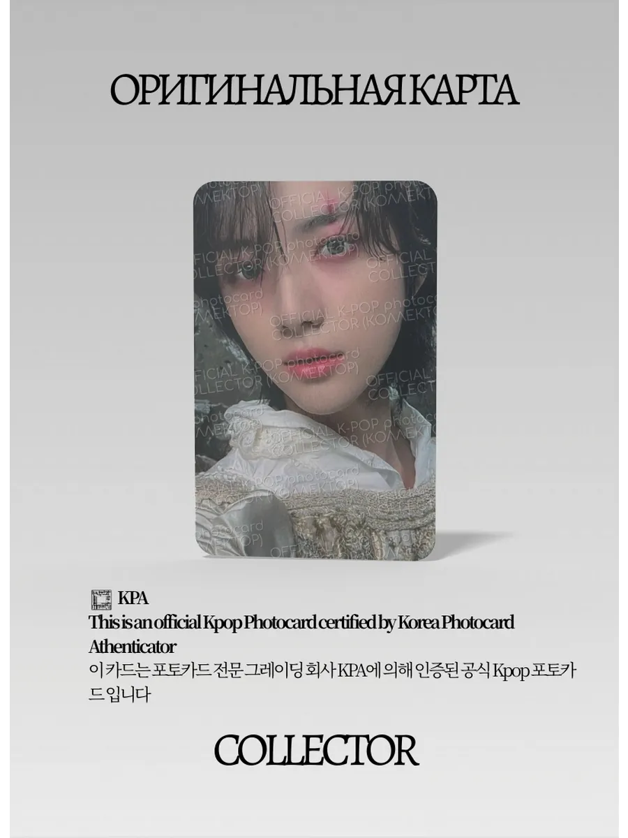 Бомгю TXT THE CHAOS CHAPTER: FREEZE | WORLD Альбомная Официальная K-pop фотокарта (CA/TX/TCCF/WO/03)