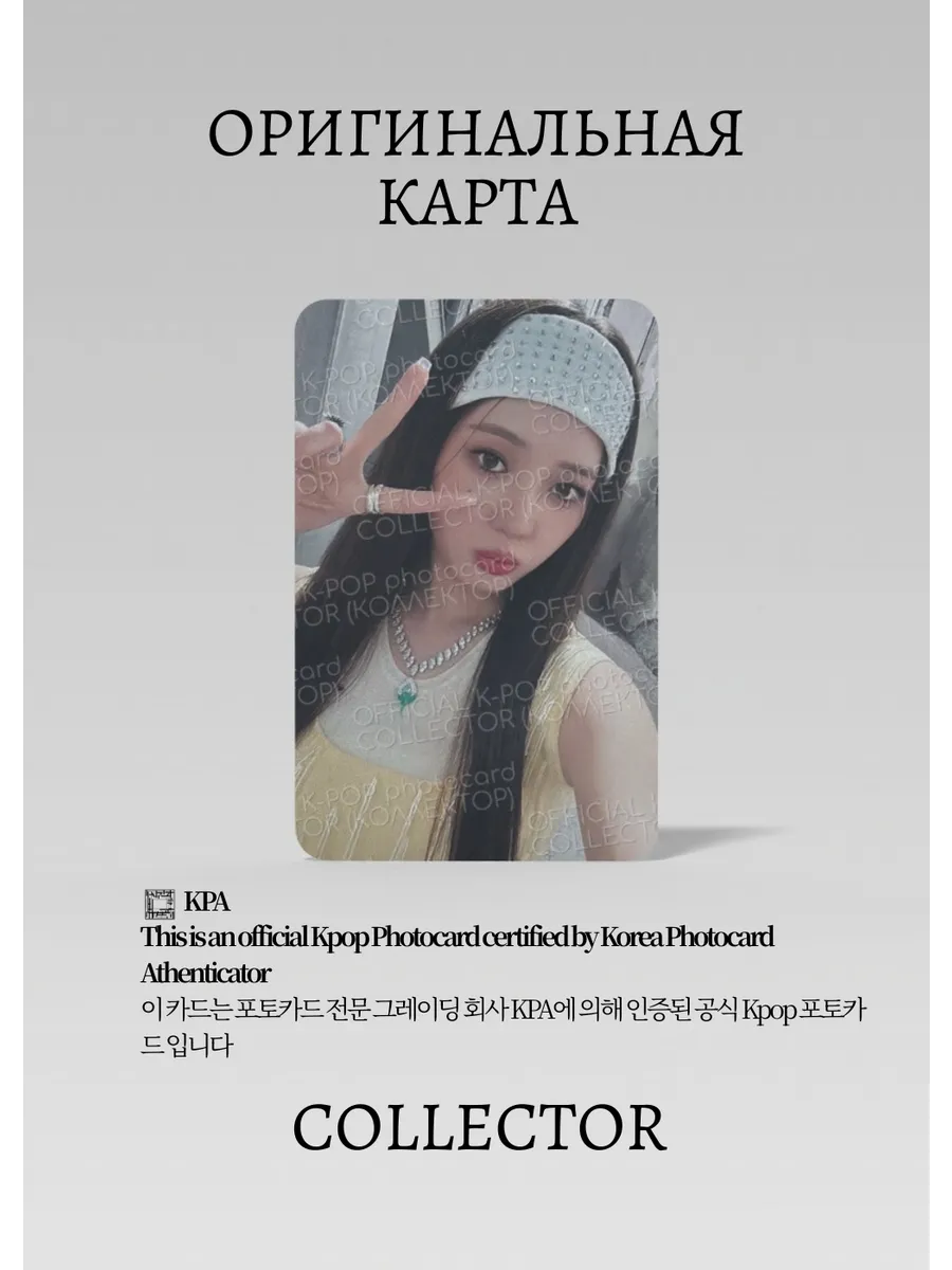 Рора BABYMONSTER DRIP | POP-UP Официальная K-pop фотокарта (CPP/BM/DR/1/06)