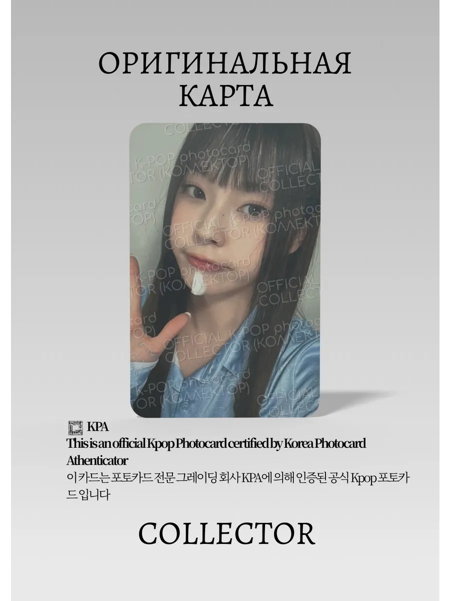 Кюджин NMIXX EXPERGO | SOUND WAVE ROUND 5 Fancall Официальная K-pop фотокарта (CEFS/NMIX/EX/R5/SW/06)