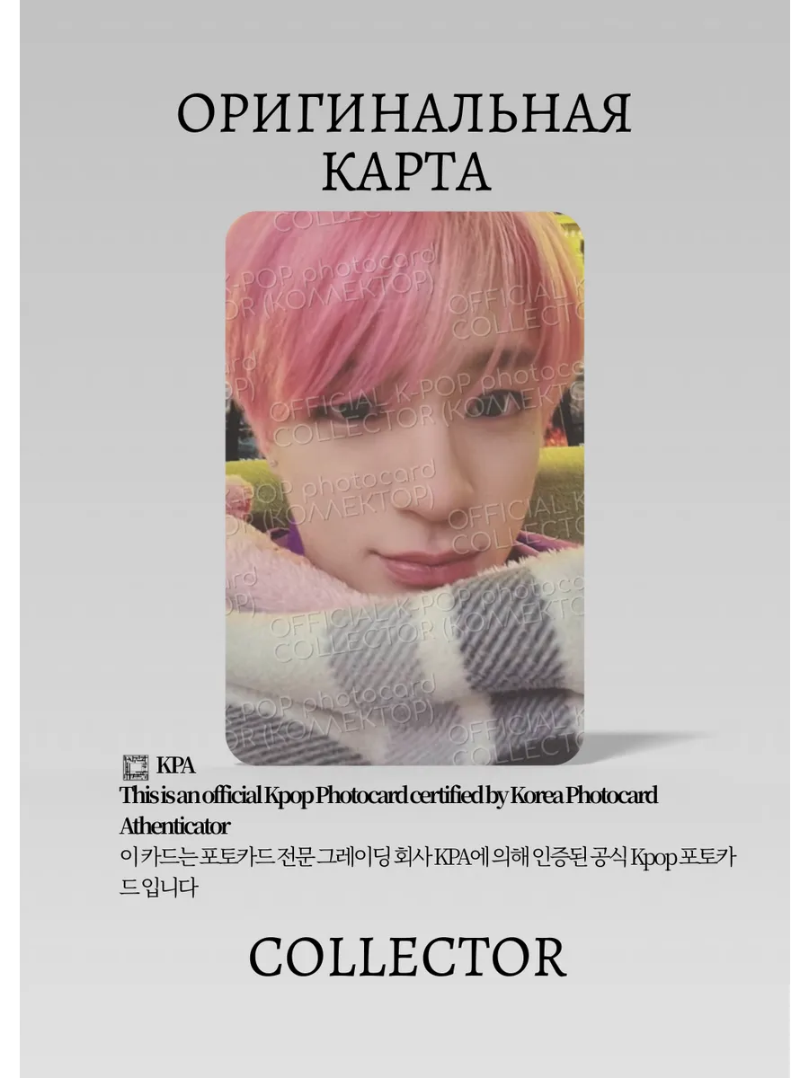 Джено NCT DREAM GLITCH MODE | GLITCH Альбомная Официальная K-pop карта (CA/NCTD/GM/GL1/03)