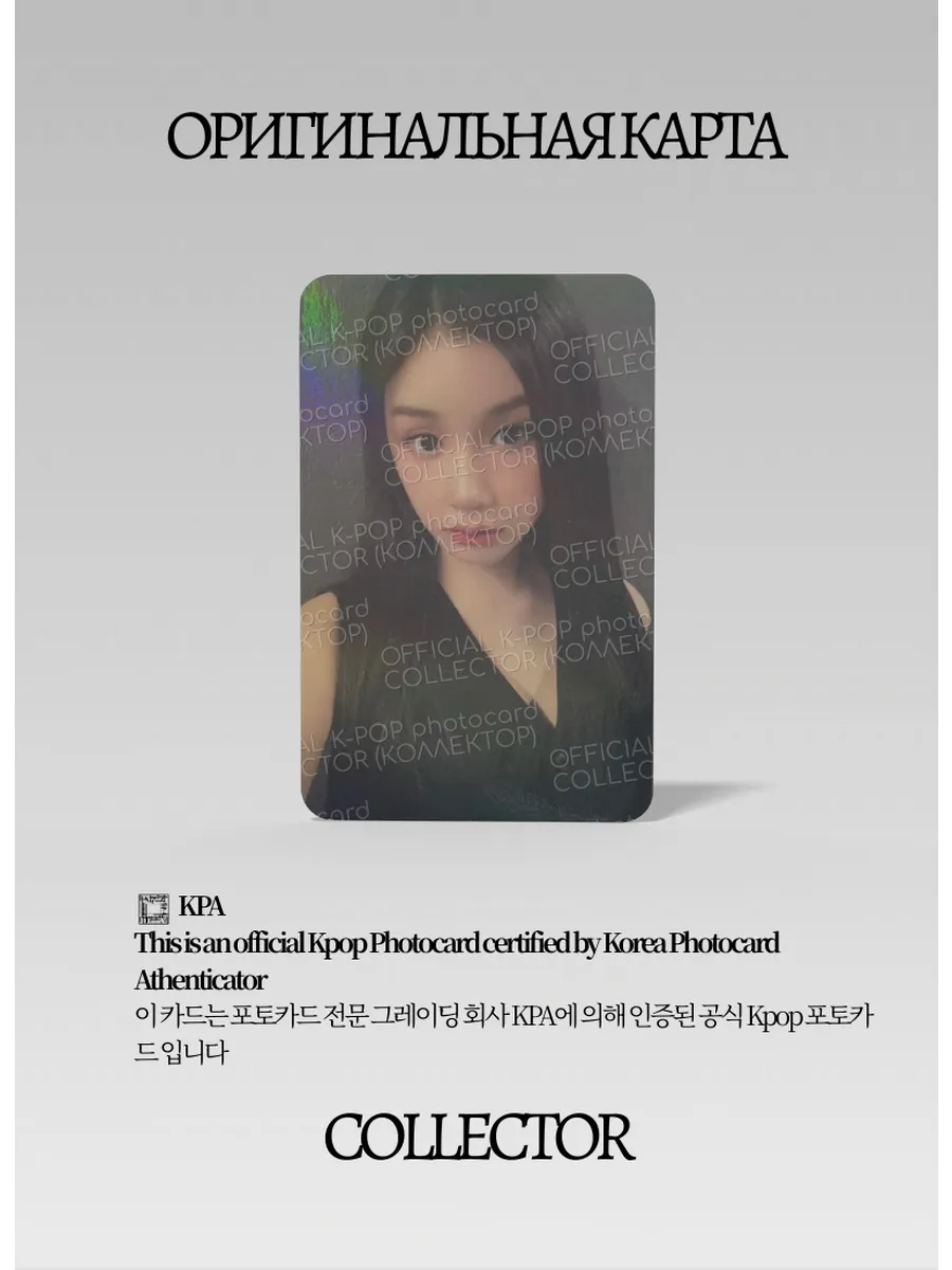 Фарита BABYMONSTER DRIP | YGSELECT POB Официальная K-pop фотокарта (CB/BM/DR/TA/YGS/02)
