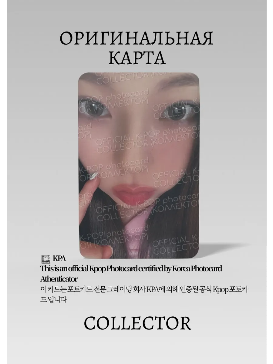 Кюджин NMIXX EXPERGO | MY MUSIC TASTE ROUND 2 Fancall Официальная K-pop фотокарта (CEFC/NMIX/EX/R2/MY/06)