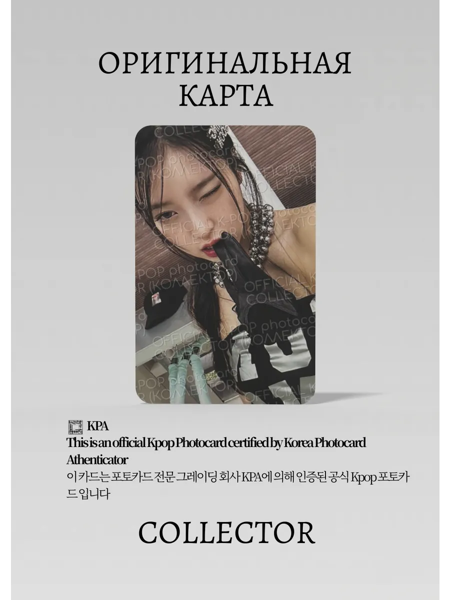 Хаым KIII KIII UNCUT GEM | DIGGING Альбомная Официальная K-pop фотокарта (CA/KK/UG/DIG/04)