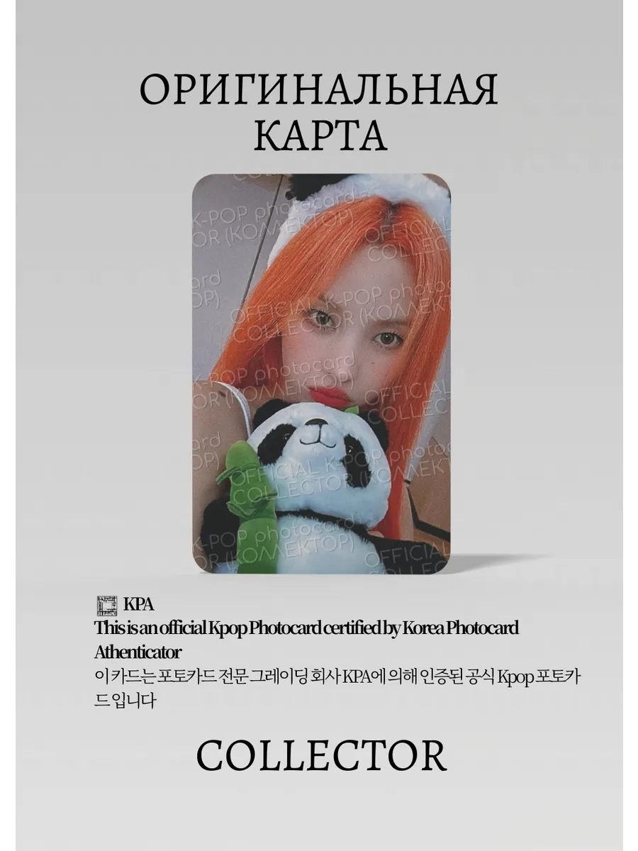 Cоён G-IDLE I SWAY | MAKESTAR  Event Официальная K-pop фотокарта (CE/GI/IS/PCB/MS/01)
