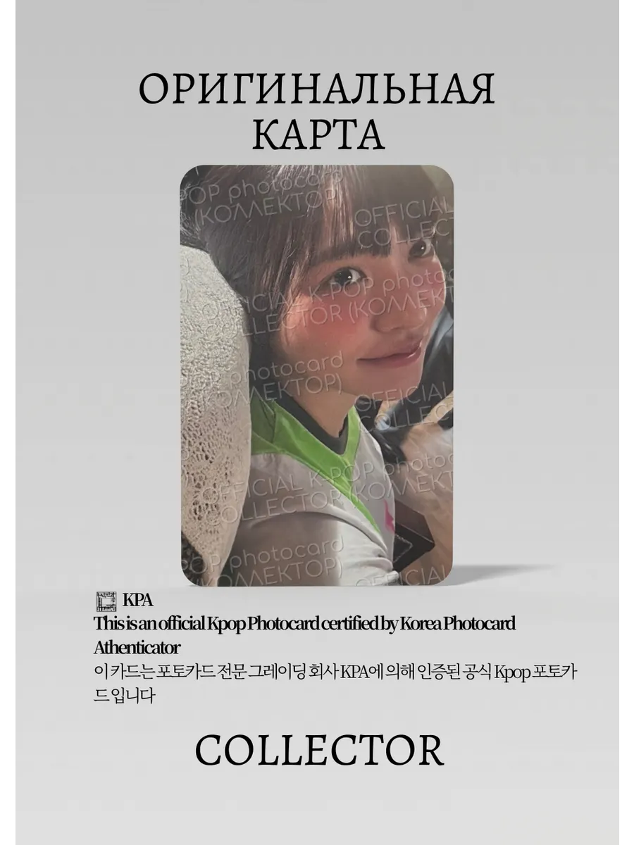 Йери  RED VELVET CHILL KILL | POSTER Альбомная Официальная K-pop фотокарта (CA/RV/CK/PO/05)