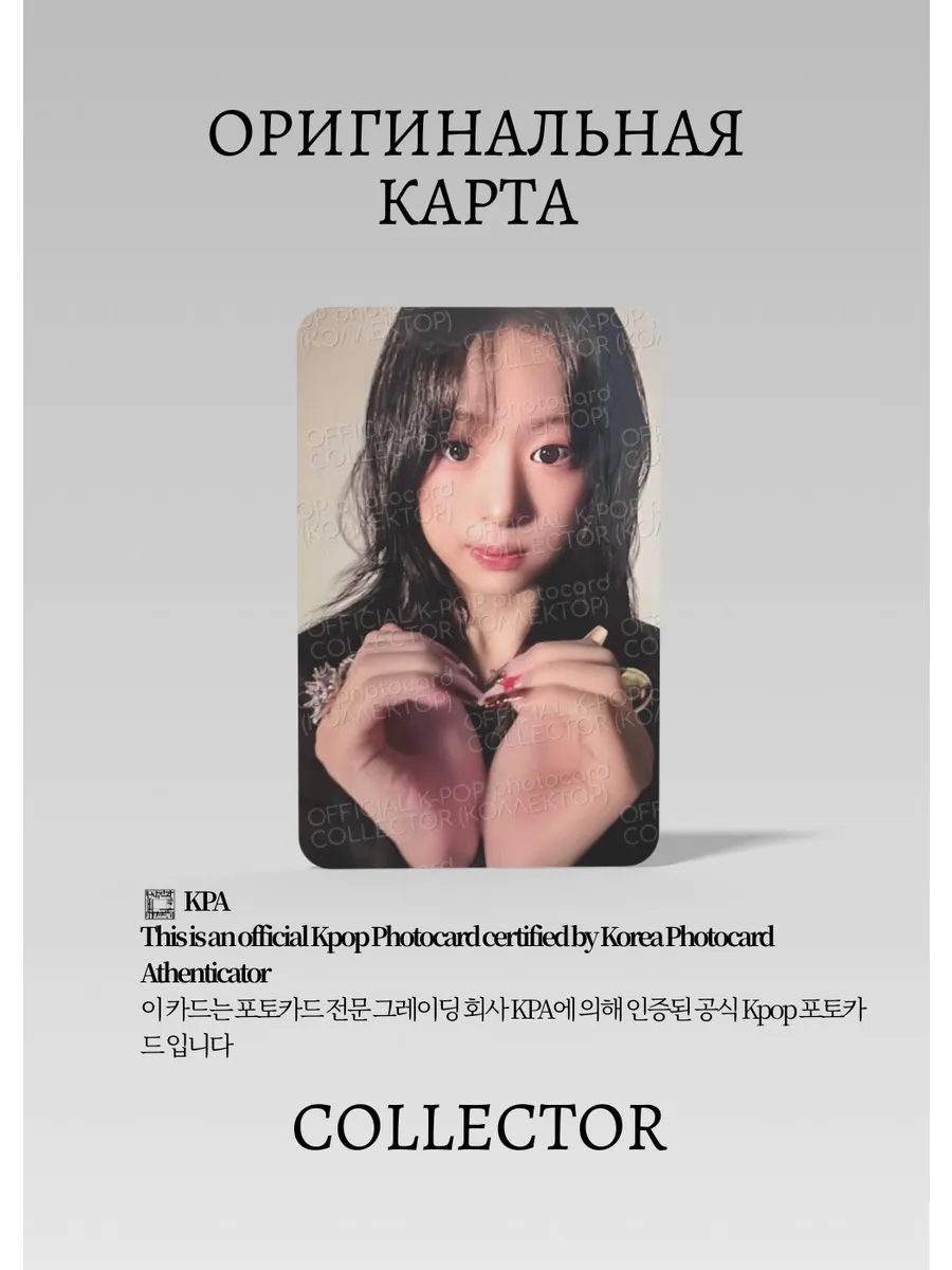 Ахён BABYMONSTER WE GO UP | QQ MUSIC STAR 2 Event Официальная K-pop карта (CE/BM/WG/S2/Q/04)
