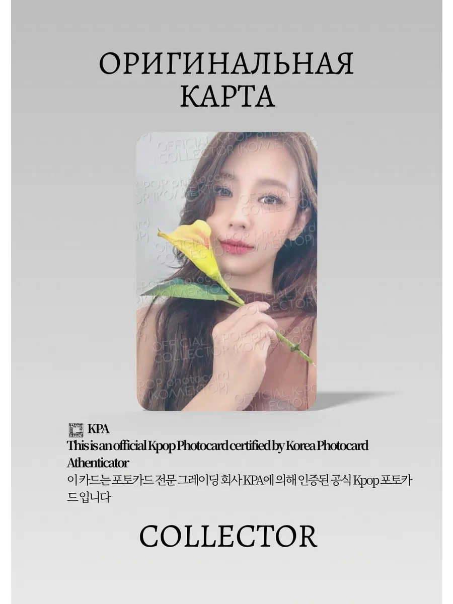 Миён G-IDLE CITER MAGAZINE | Журнальная Официальная K-pop фотокарта (CJ/GI/CIM/02)