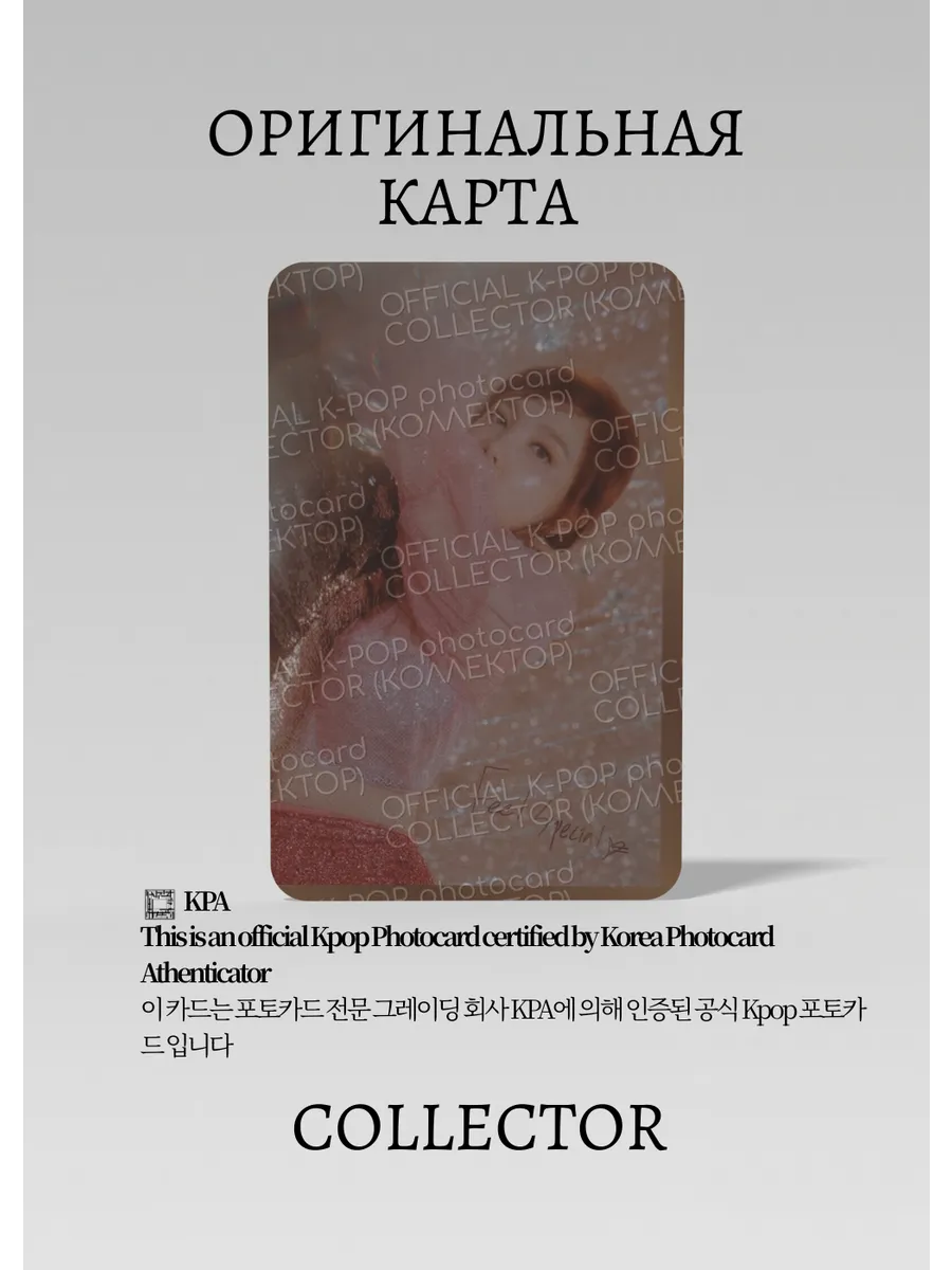 Наён TWICE FEEL SPECIAL | POB Официальная K-pop фотокарта (CB/TW/FS/01)