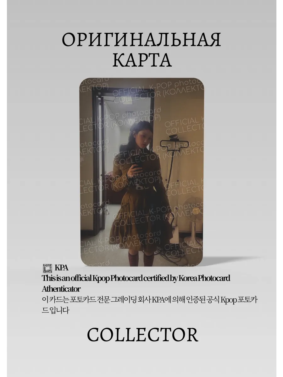 Хэрин NEWJEANS SEASON'S GREETINGS 2025 | GREETING Официальная K-pop фотокарта (CG/NJ/25/204)