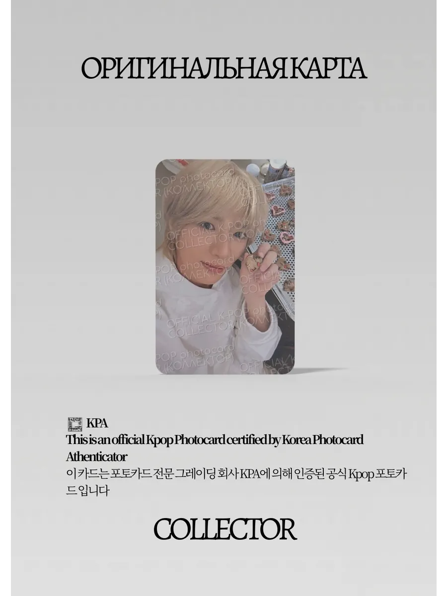 Бомгю TXT THE STAR CHAPTER: SANCTUARY | MERCH Альбомная Официальная K-pop фотокарта (CA/TX/TSCS/MER/03)