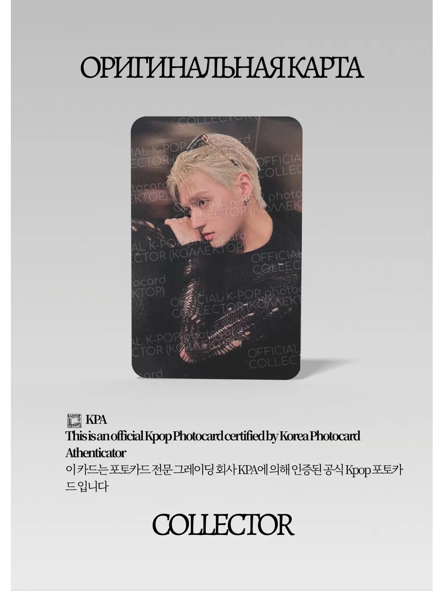 Уён ATEEZ GOLDEN HOUR:PART 3 | PACK Официальная K-pop фотокарта (CP/AT/GH/P3/407)