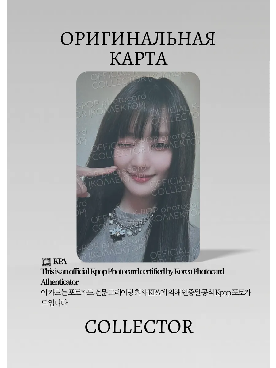 Минни G-IDLE I SWAY | QQ MUSIC STAR 3 Event Официальная K-pop фотокарта (CE/GI/IS/S3/Q/03)