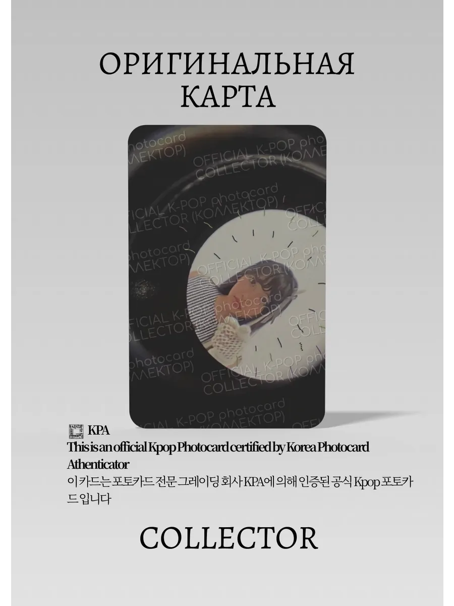Хэин NEWJEANS SEASON'S GREETINGS 2025 | GREETING Официальная K-pop фотокарта (CG/NJ/25/405)