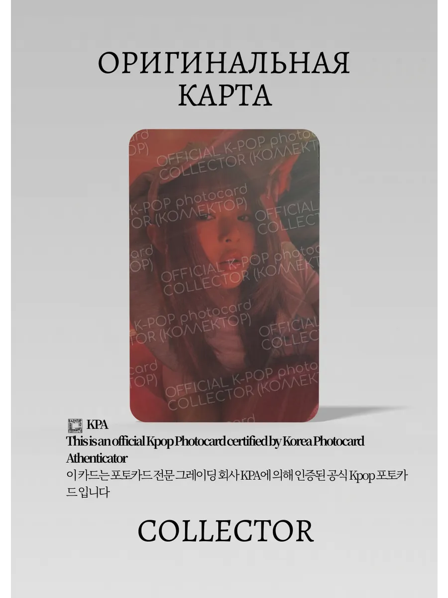 Ханни NEWJEANS OMG | WEVERSE  Альбомная Официальная K-pop фотокарта (CP/NJ/OM/02)