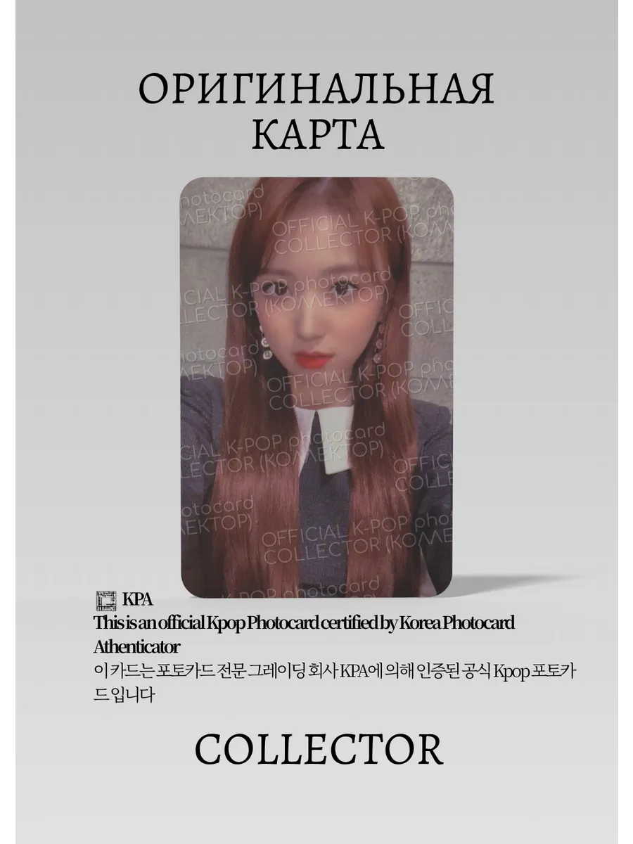 Нако IZONE ONE REELER ACT 4 | Альбомная Официальная K-pop фотокарта (CA/IZO/OR/08)