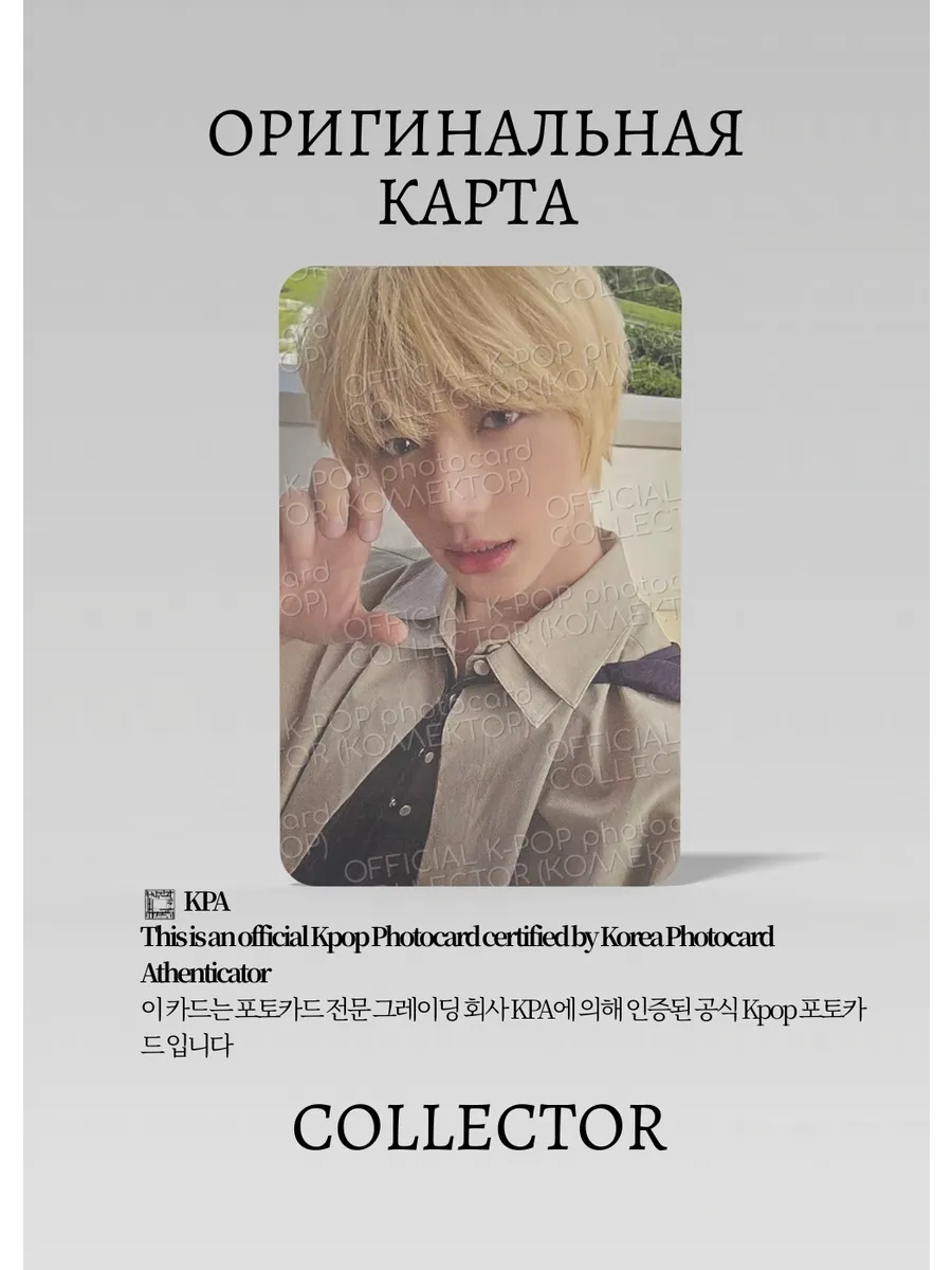 Бомгю TXT THE STAR CHAPTER: SANCTUARY | WEVERSE  Fansign Официальная K-pop фотокарта (CEFS/TX/TSCS/W/03)