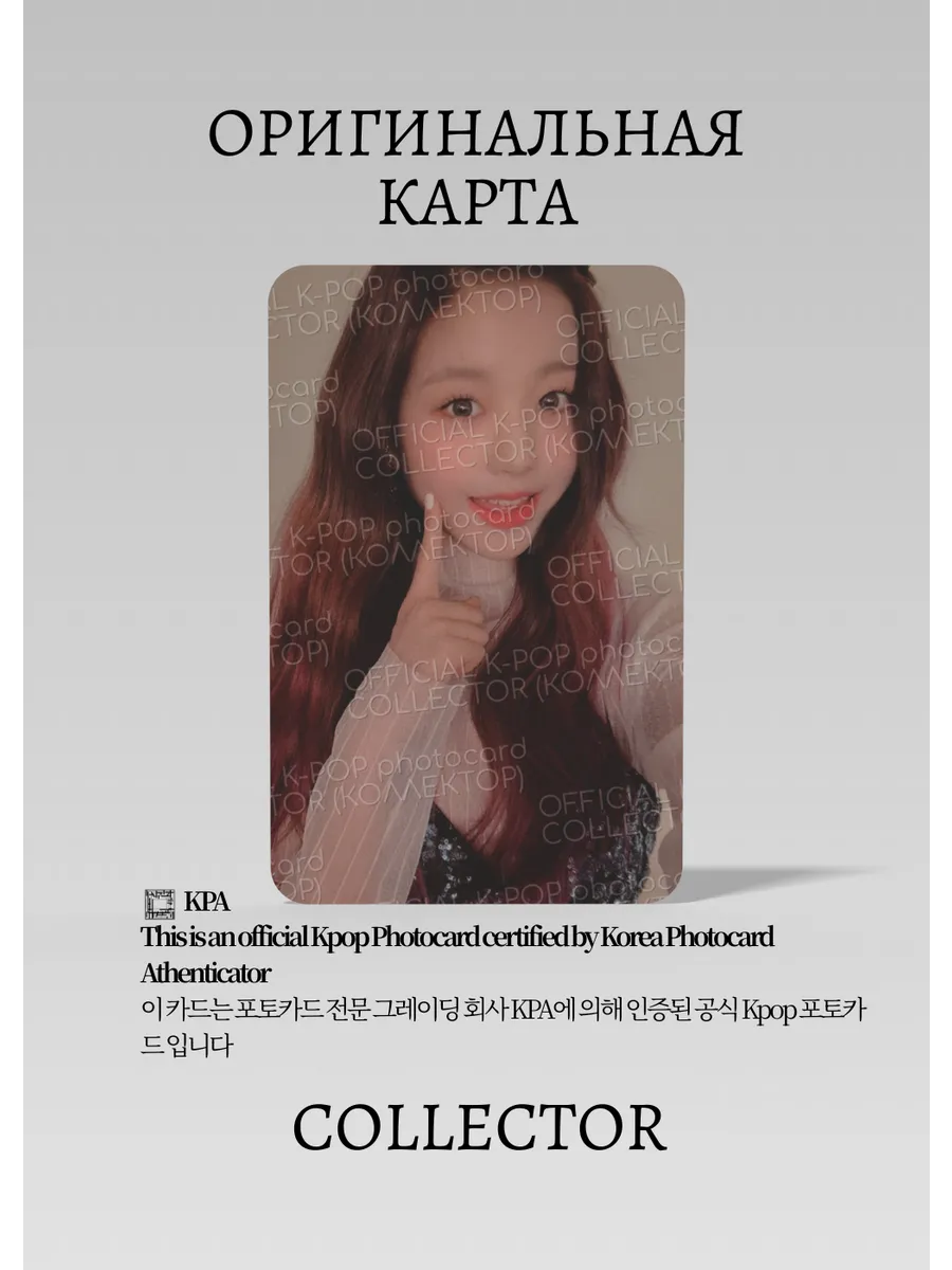 Вонён IZONE HEART*IZ | SAPPHIRE Альбомная Официальная K-pop фотокарта (CA/IZO/HE1/12)