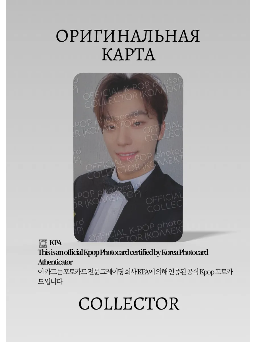 Дино SEVENTEEN FML | CARAT Альбомная Официальная K-pop фотокарта (CA/SV/113)