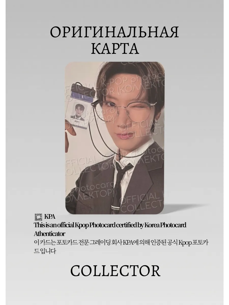 Тэн WAYV NCT ZONE |  PACK Официальная K-pop фотокарта (CP/WV/NZ/OW/02)