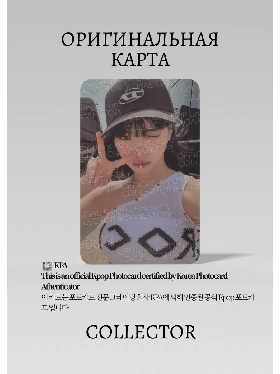 Чэвон LE SSERAFIM ANTIFRAGILE | COMPACT Альбомная Официальная K-pop фотокарта (CA/LE/AN/01)