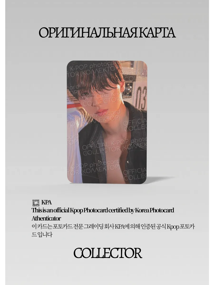 Сан ATEEZ GOLDEN HOUR:PART 3 | PACK Официальная K-pop фотокарта (CP/AT/GH/P3/305)