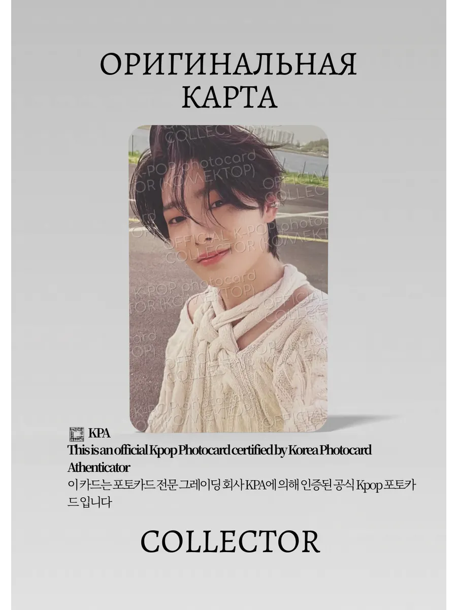 Айен STRAY KIDS MAXIDENT | GO Альбомная Официальная K-pop фотокарта (CA/SKZ/MA/GO/08)