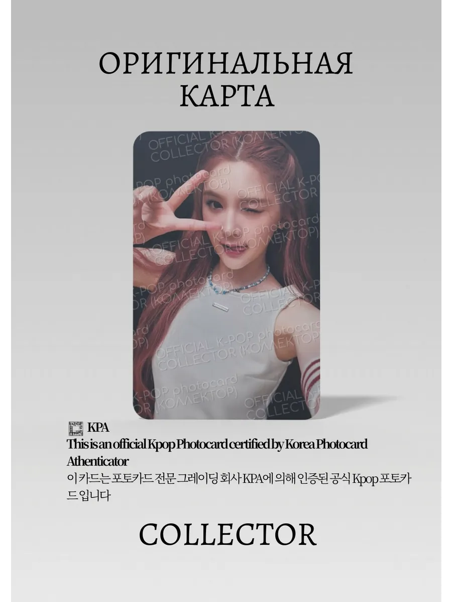 Эйна HEARTS2HEARTS STYLE | QQ MUSIC STAR 3 Event Официальная K-pop фотокарта (CE/H2H/ST/S3/Q/06)