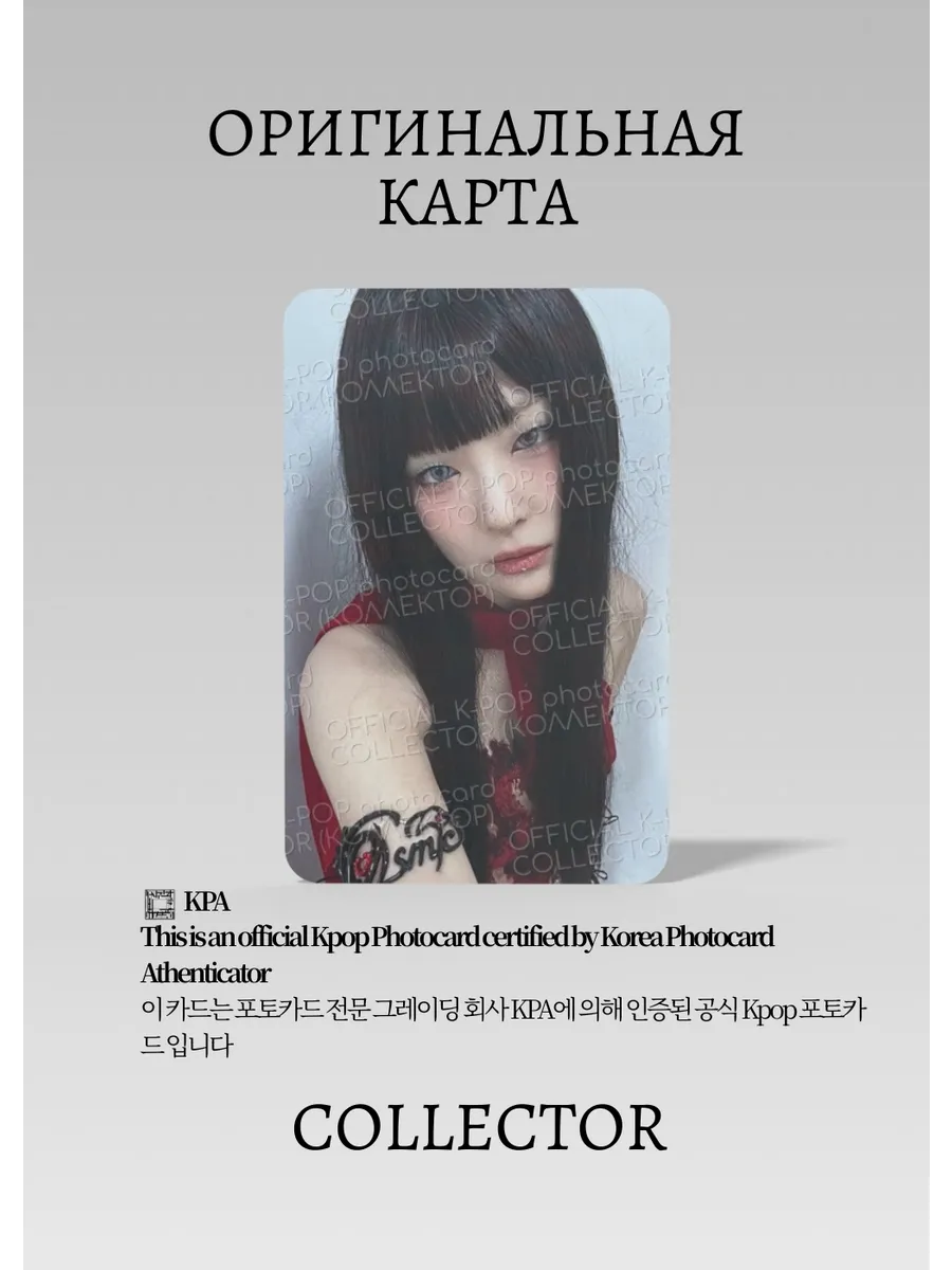 Сыльги RED VELVET COSMIC | HOTEL Альбомная Официальная K-pop фотокарта (CA/RV/COS/HOTE/02)