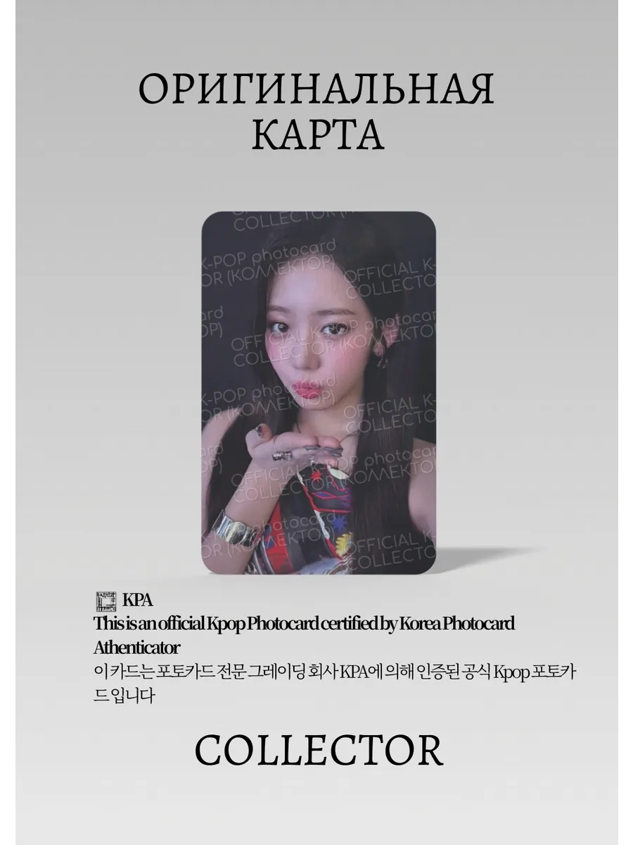Рора BABYMONSTER SEE YOU THERE SEOUL | YG ENTERTAINMENT Event Официальная K-pop карта (CE/BM/SYTS/YT/06)