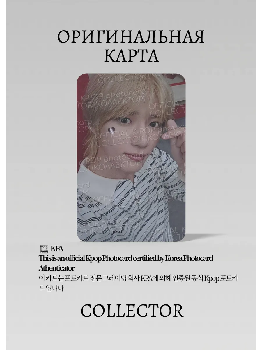 Бомгю TXT THE STAR CHAPTER: SANCTUARY | WEVERSE JAPAN Lucky Draw Официальная K-pop фотокарта (CLD/TX/TSCS/WJ/03)