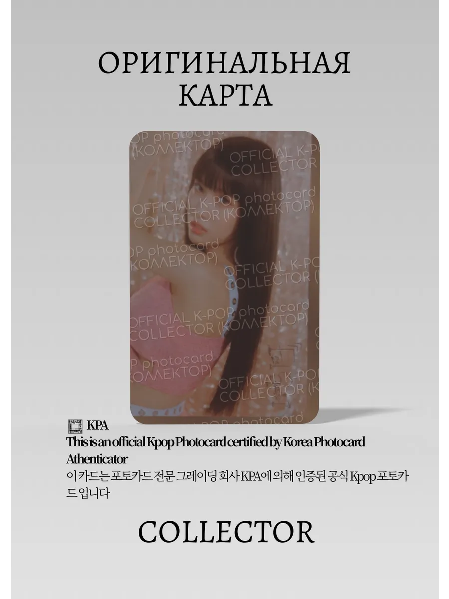 Момо TWICE FEEL SPECIAL | POB Официальная K-pop фотокарта (CB/TW/FS/03)