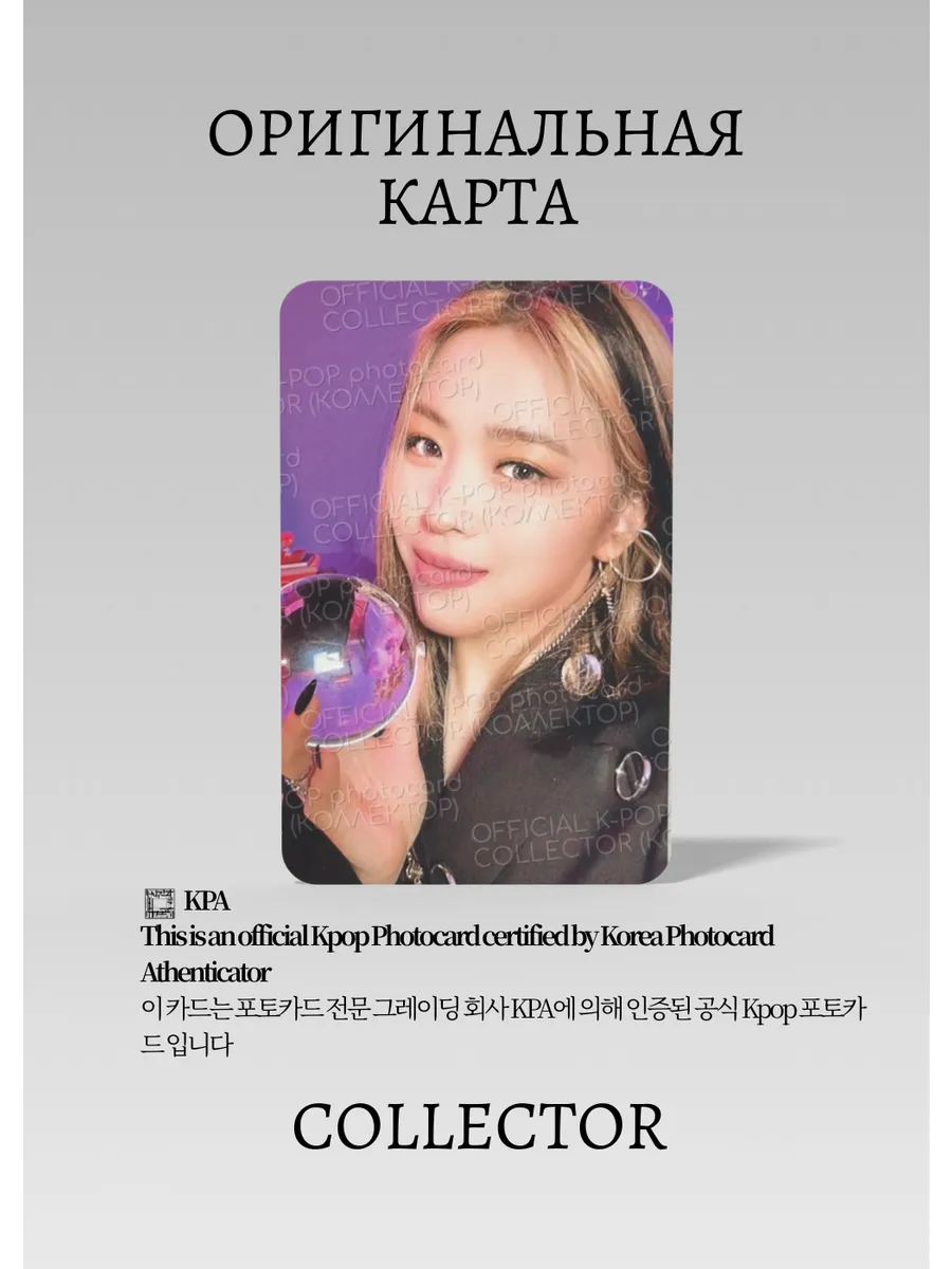 Рюджин ITZY GUESS WHO | Альбомная Официальная K-pop фотокарта (CA/IT/GW/303)