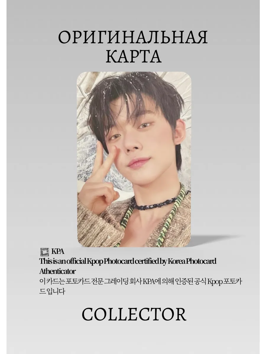 Ёнджун TXT CHIKAI | WEVERSE Lucky Draw Официальная K-pop фотокарта (CLD/TX/CH/W/01)