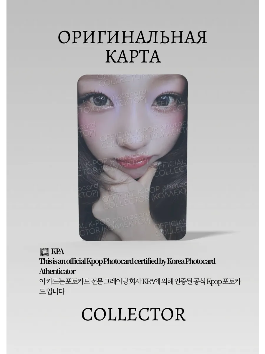 Стелла  HEART2HEARTS FOCUS | SMINI Альбомная Официальная K-pop фотокарта (CA/H2H/FO/SM/04)