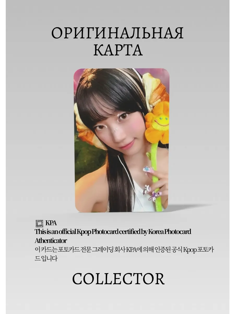 Казуха LE SSERAFIM CRAZY | KAKAO POB Официальная K-pop фотокарта (CB/LE/CR/KAO/04)