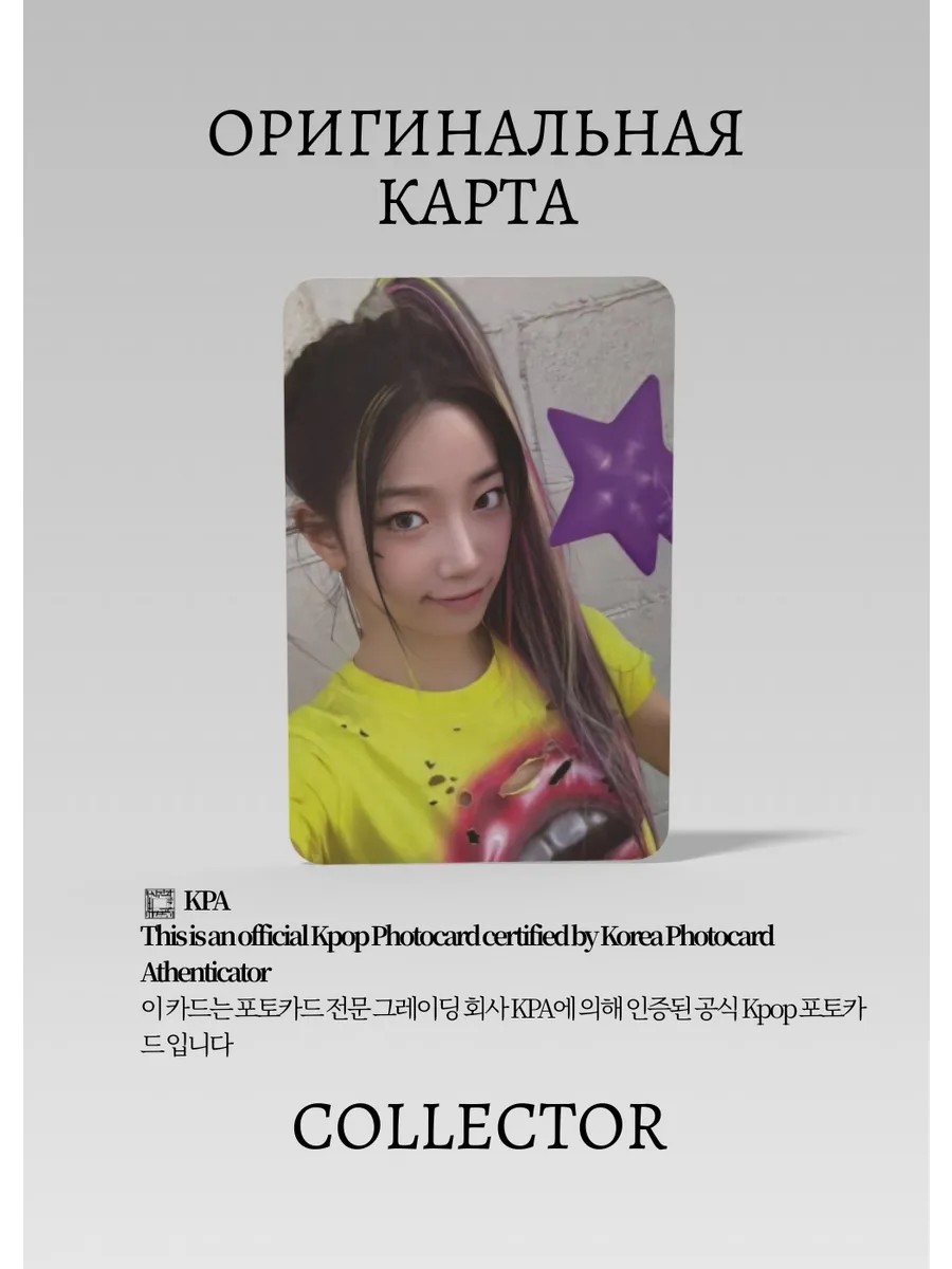 Казуха LE SSERAFIM CRAZY | WEVERSE Fancall Официальная K-pop фотокарта (CEFC/LE/CR/W/04)