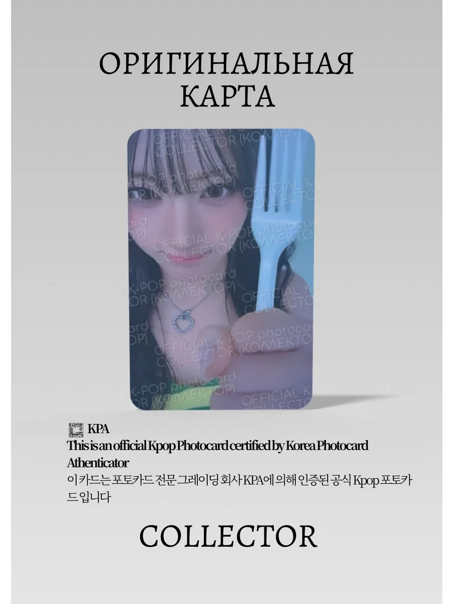 Джунхи SAY MY NAME ILY | QQ MUSIC Event Официальная K-pop фотокарта (CE/SMN/ILY/Q/07)
