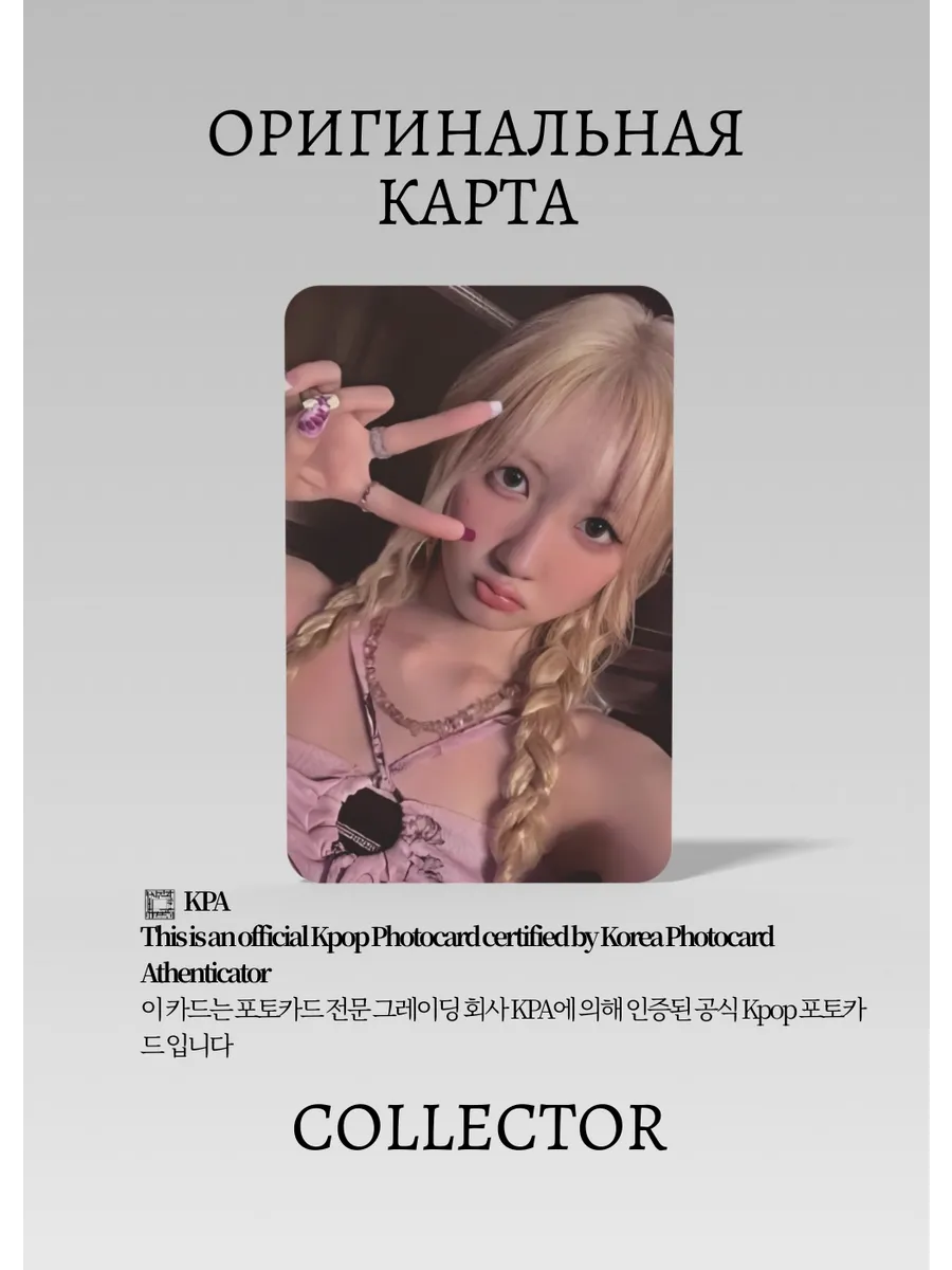 Рами BABYMONSTER DRIP | YGSELECT POB Официальная K-pop фотокарта (CB/BM/DR/YGS/05)