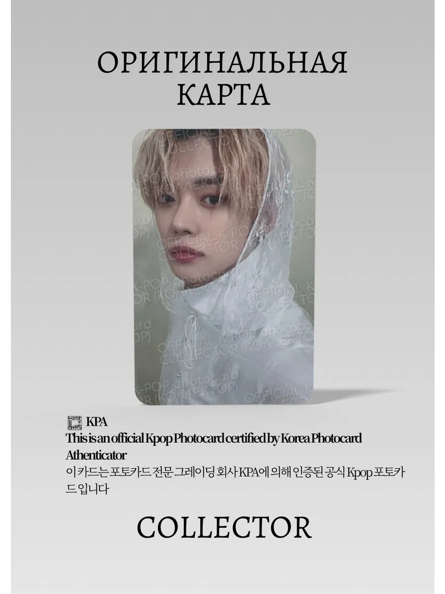 Ёнджун TXT ACT : PROMISE | Туровая Официальная K-pop фотокарта (CW/TX/AP/01)