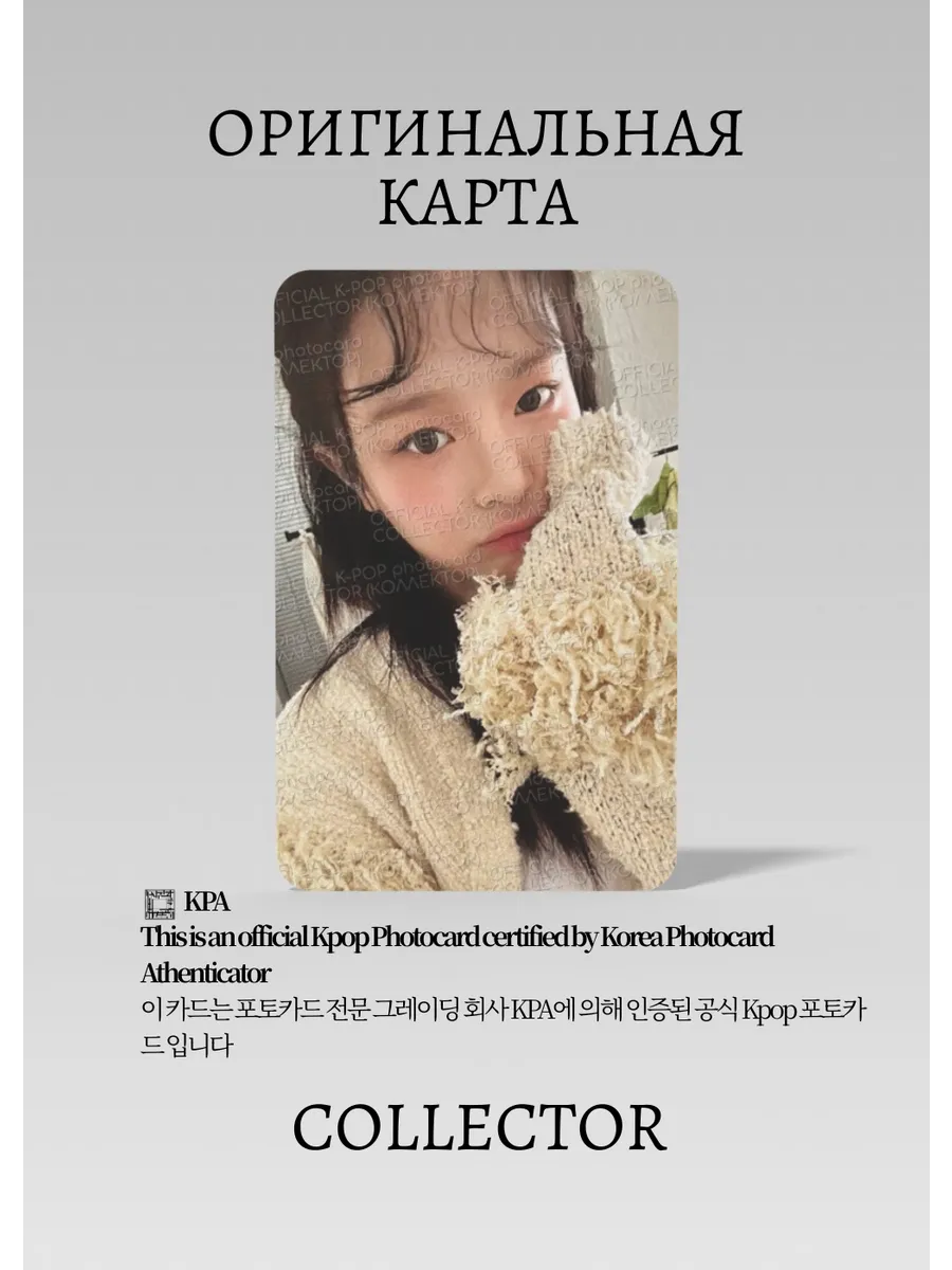 Ханни NEWJEANS SEASON'S GREETINGS 2024 | GREETING Официальная K-pop фотокарта (CG/NJ/24/02)