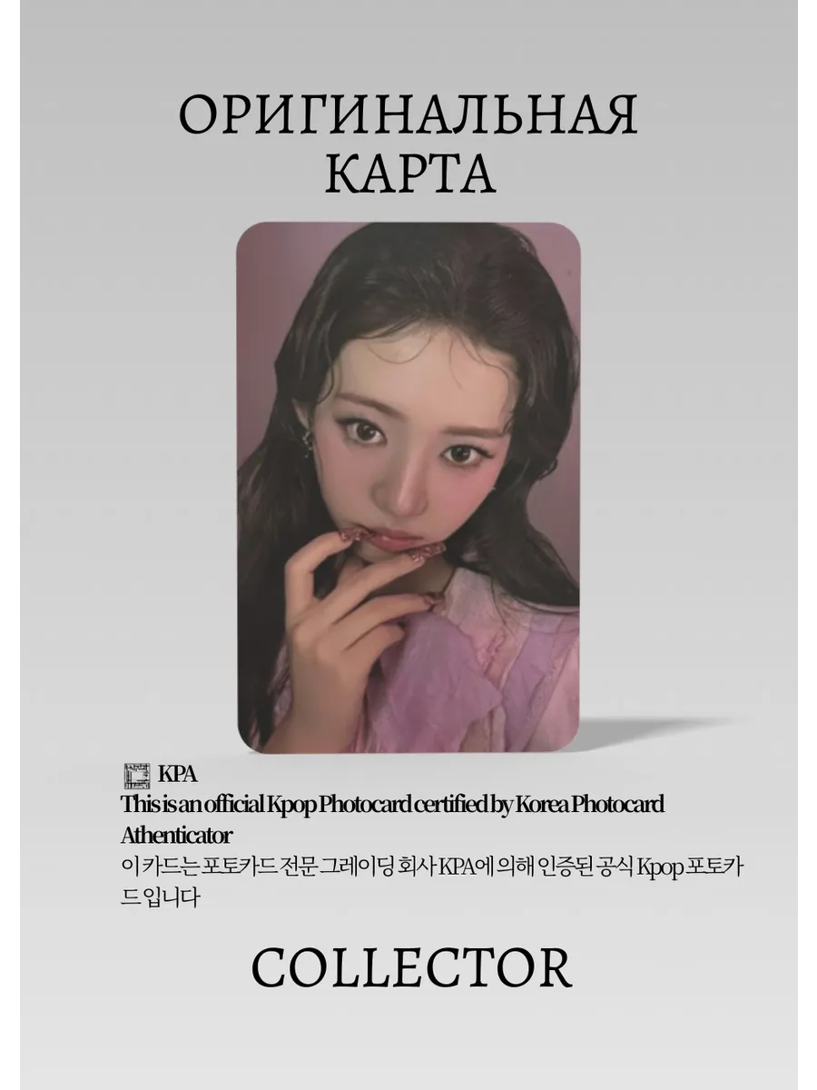 Рора BABYMONSTER CHOOM | JEWEL CASE Альбомная Официальная K-pop фотокарта (CA/BM/CH/JC/06)