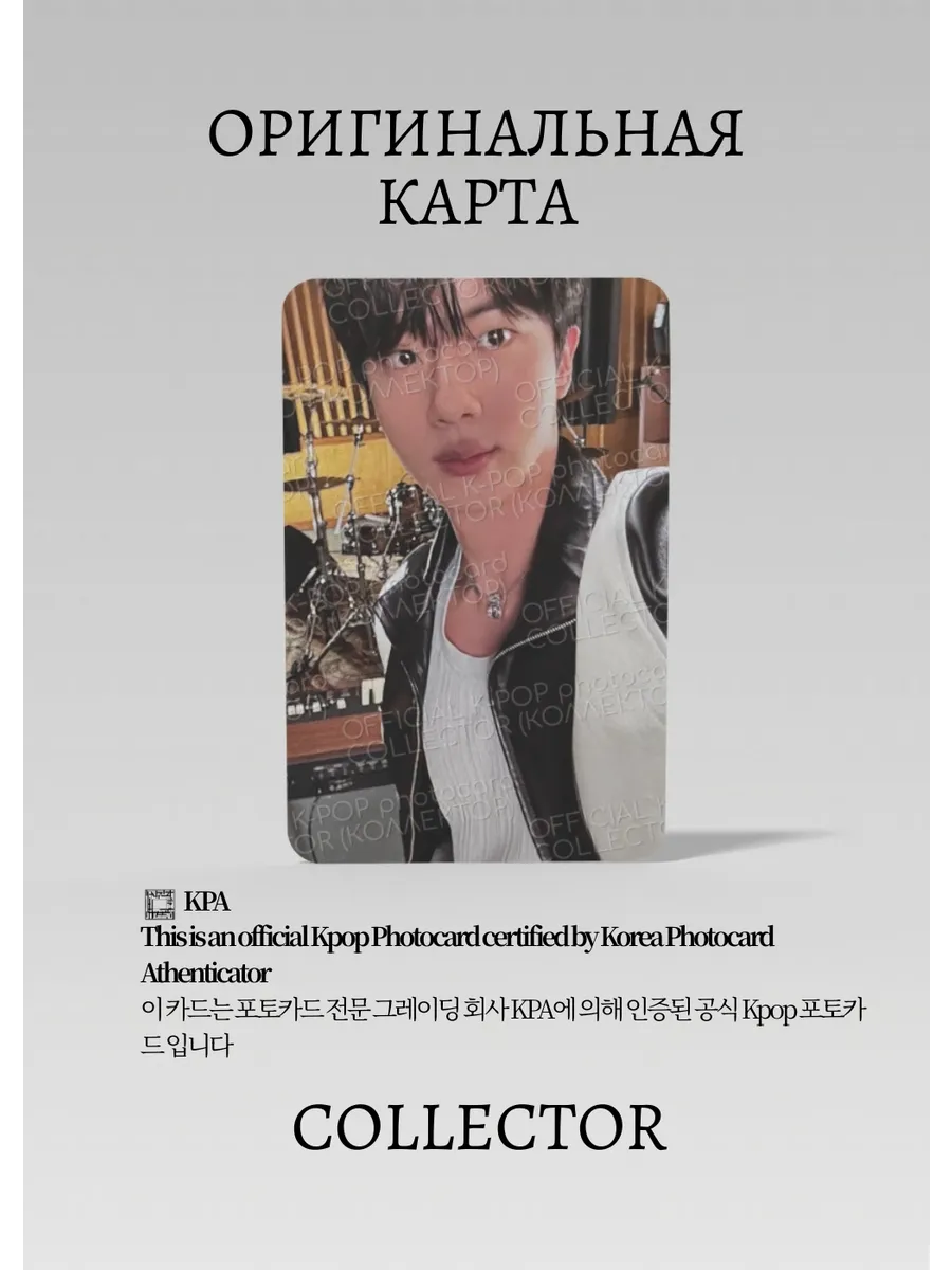 Джин BTS ARIRANG | STANDARD Альбомная Официальная K-pop фотокарта (CA/BTS/AR/ST/01)