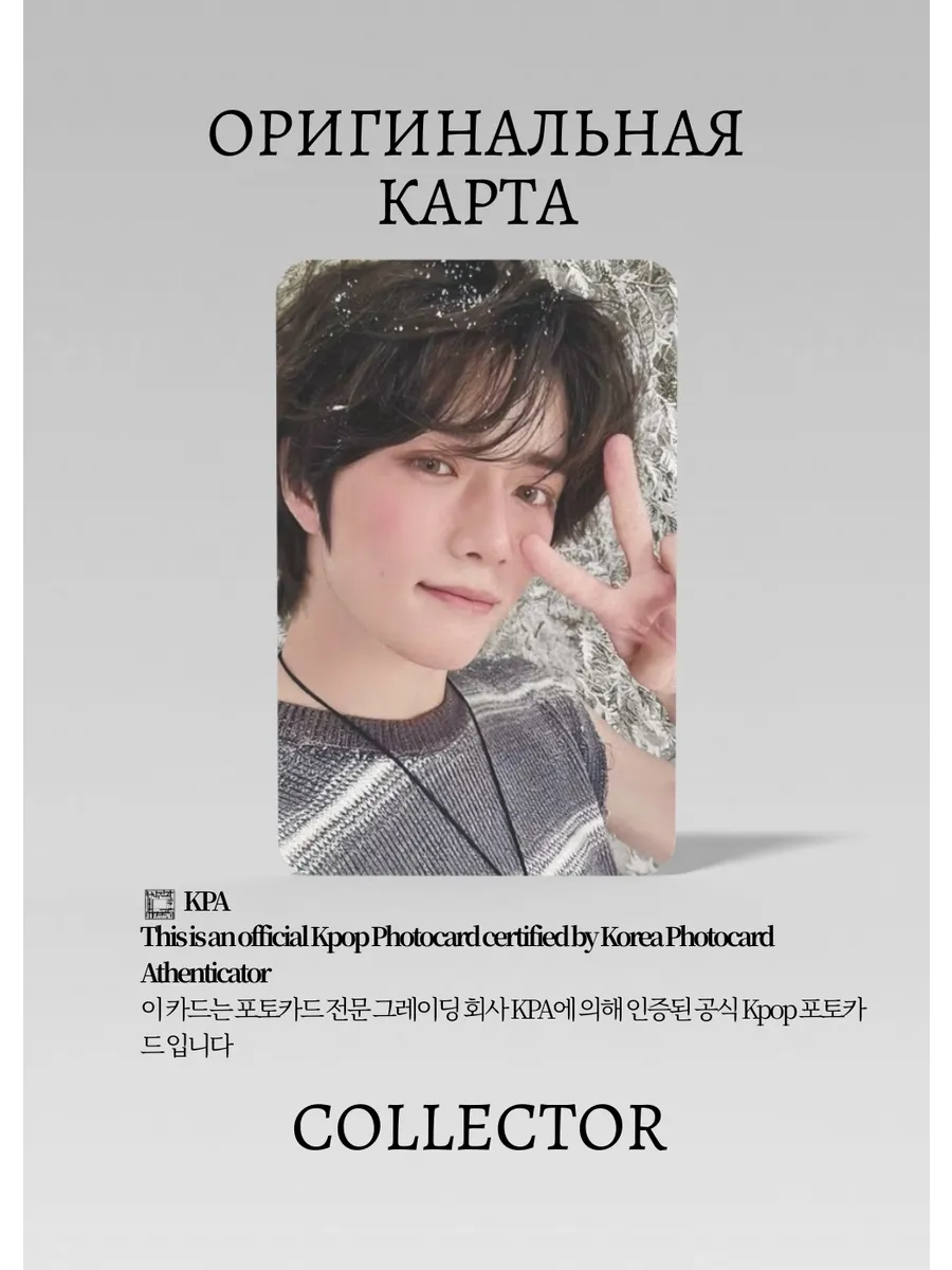 Бомгю TXT CHIKAI | WEVERSE Lucky Draw Официальная K-pop фотокарта (CLD/TX/CH/W/03)