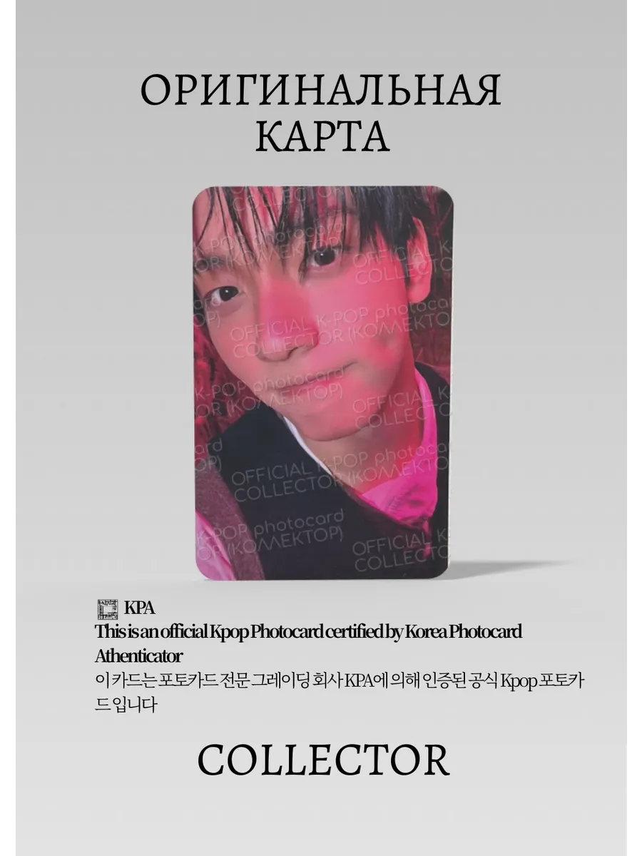 Субин TXT A MOMENT OF STILLNESS IN THE THORNS | Альбомная Официальная K-pop фотокарта (CA/TX/MOSITT/AN/02)