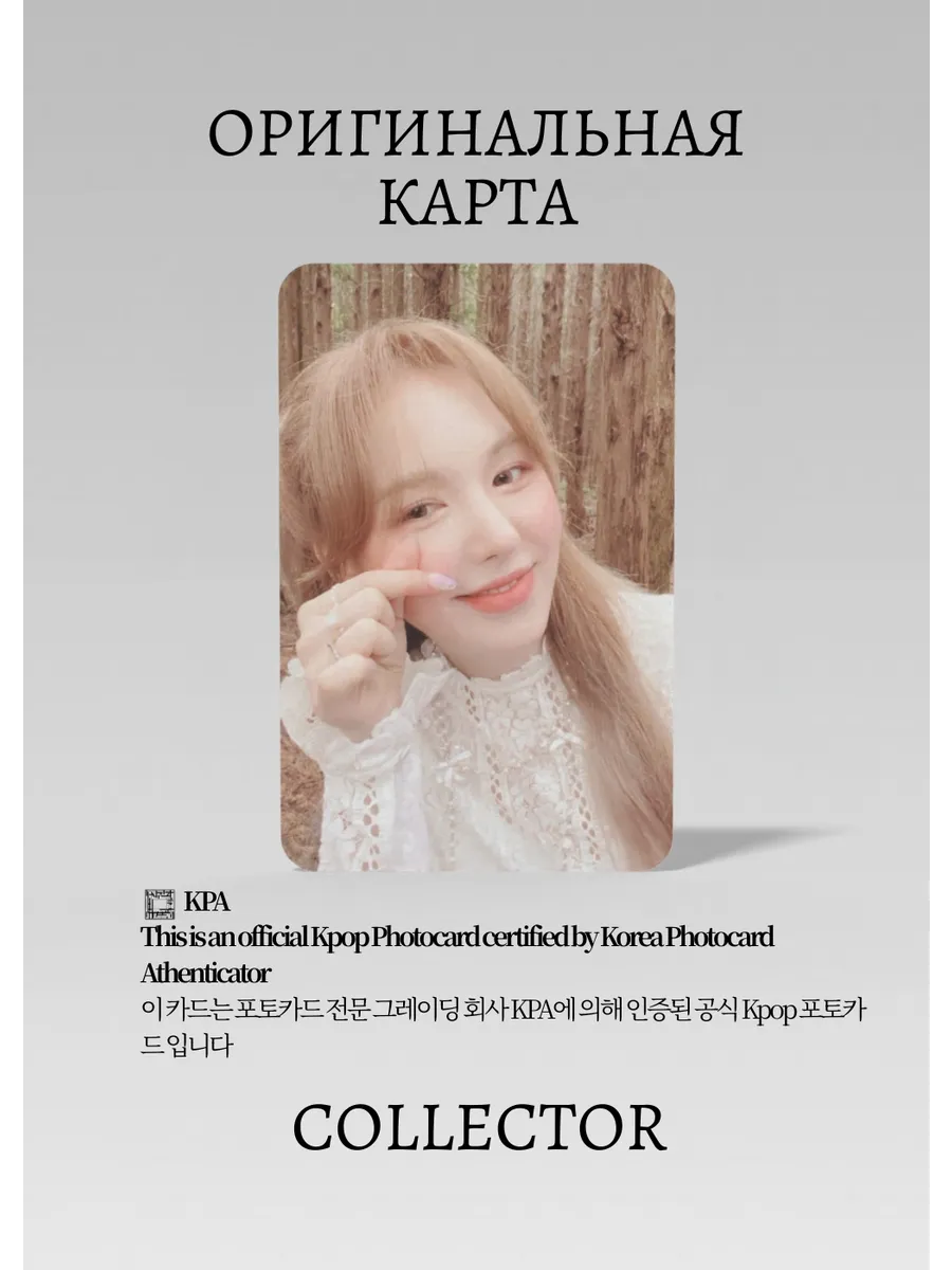 Венди RED VELVET SOLO LIKE WATER | PHOTOBOOK Альбомная Официальная K-pop фотокарта (CA/RV/S3/LW/PH/4)
