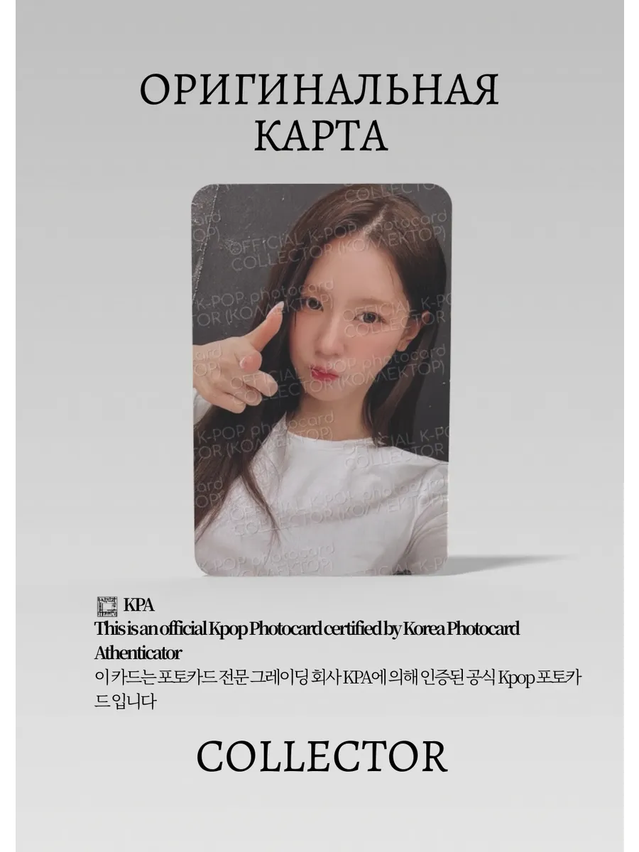 Миён I-DLE WE ARE | KFC Event Официальная K-pop фотокарта (CE/GI/WA/KF/02)