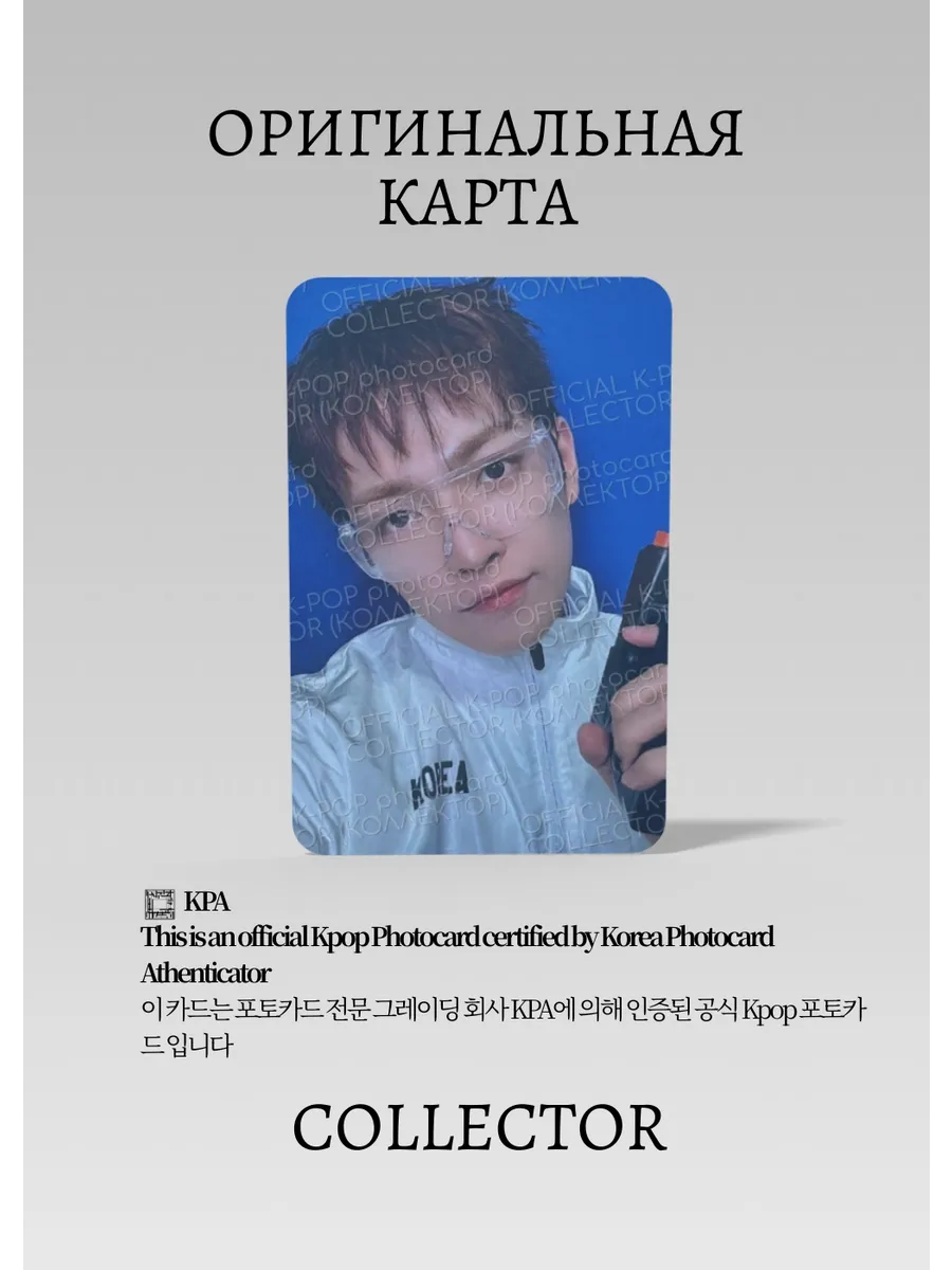 Хонджун ATEEZ GOLDEN HOUR:PART 4 | APPLE MUSIC Fansign Официальная K-pop фотокарта (CEFS/AT/GH/AP/01)