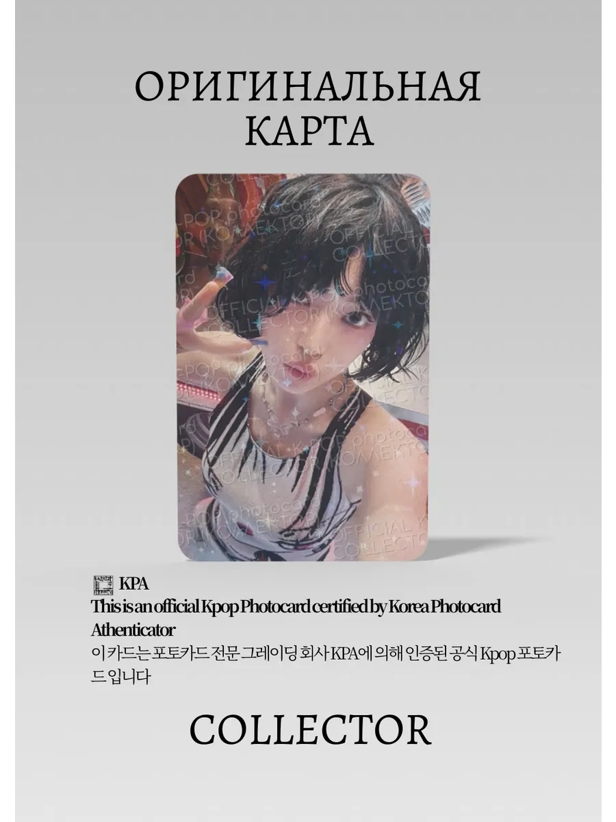 Сакура LE SSERAFIM SPAGHETTI | WEVERSE JAPAN POB Официальная K-pop фотокарта (CB/LE/SP/WJ/02)