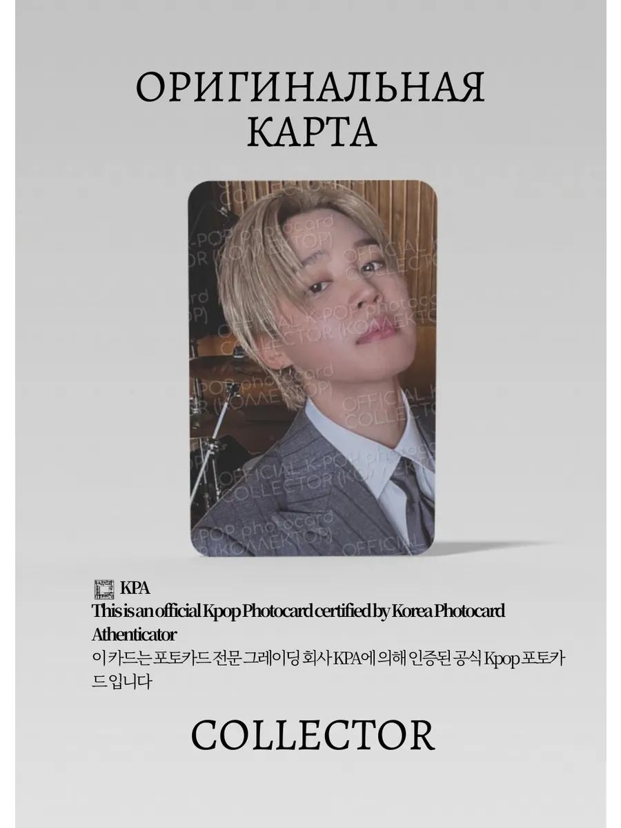 Чимин BTS ARIRANG | LIVING LEGEND Альбомная Официальная K-pop фотокарта (CA/BTS/AR/LL/05)